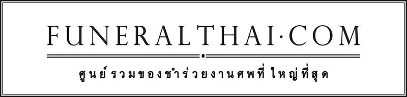 https://funeralthai.com/filemanager-ecard/ecard/3/iqmdc.jpeg