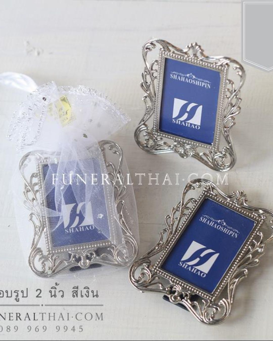 ของชำร่วยงานศพ กรอปรูป สีเงิน