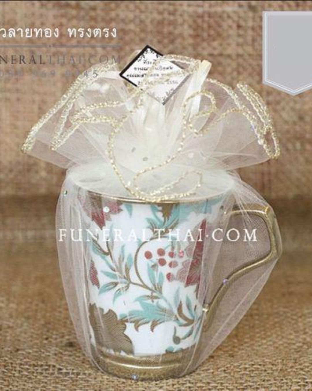 ของชำร่วยงานศพ ปากบานลายทอง