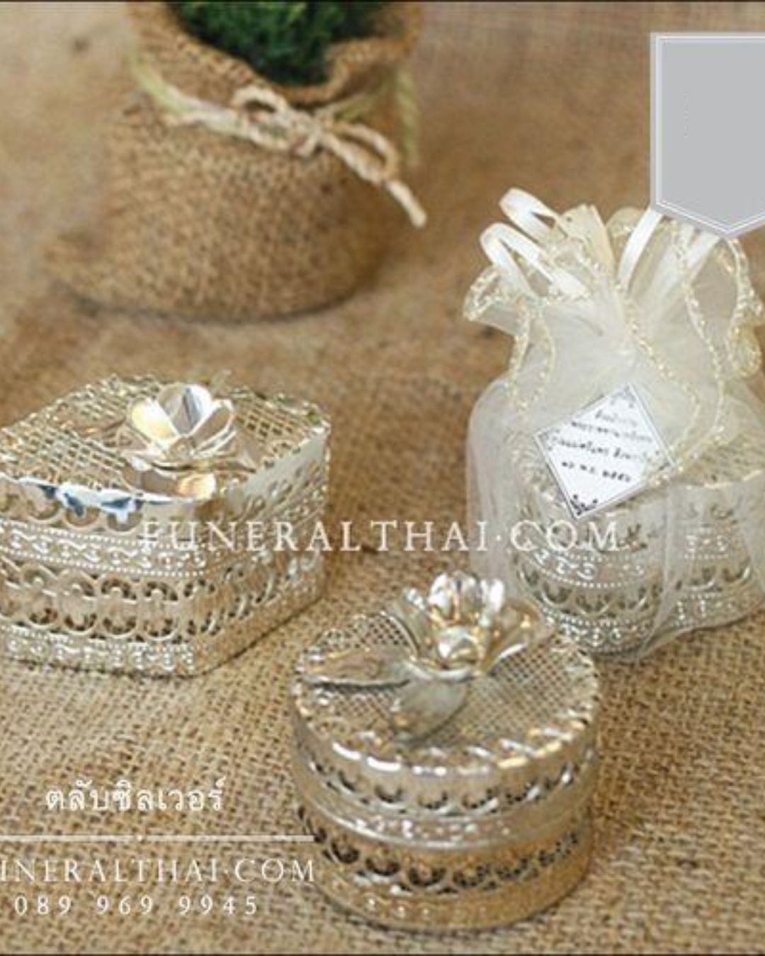 ตลับซิลเวอร์