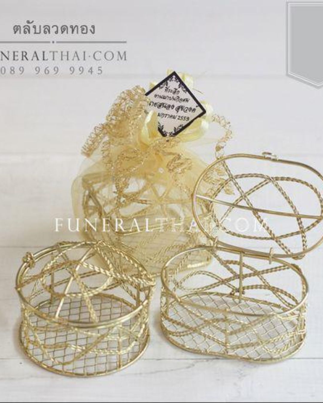 ตลับลวดทอง