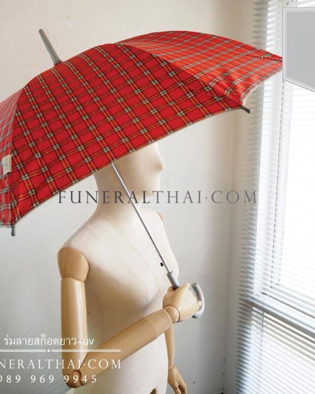 ร่มกัน UV ลายสก็อต (ก้านยาว)