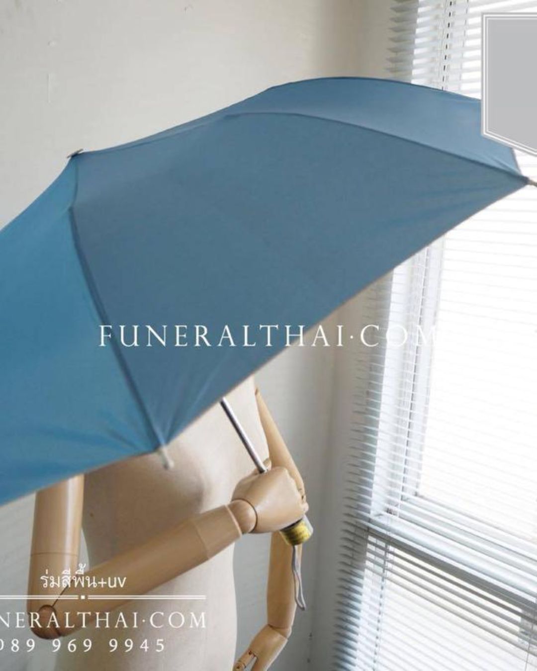 ร่มกัน UV สีพื้น