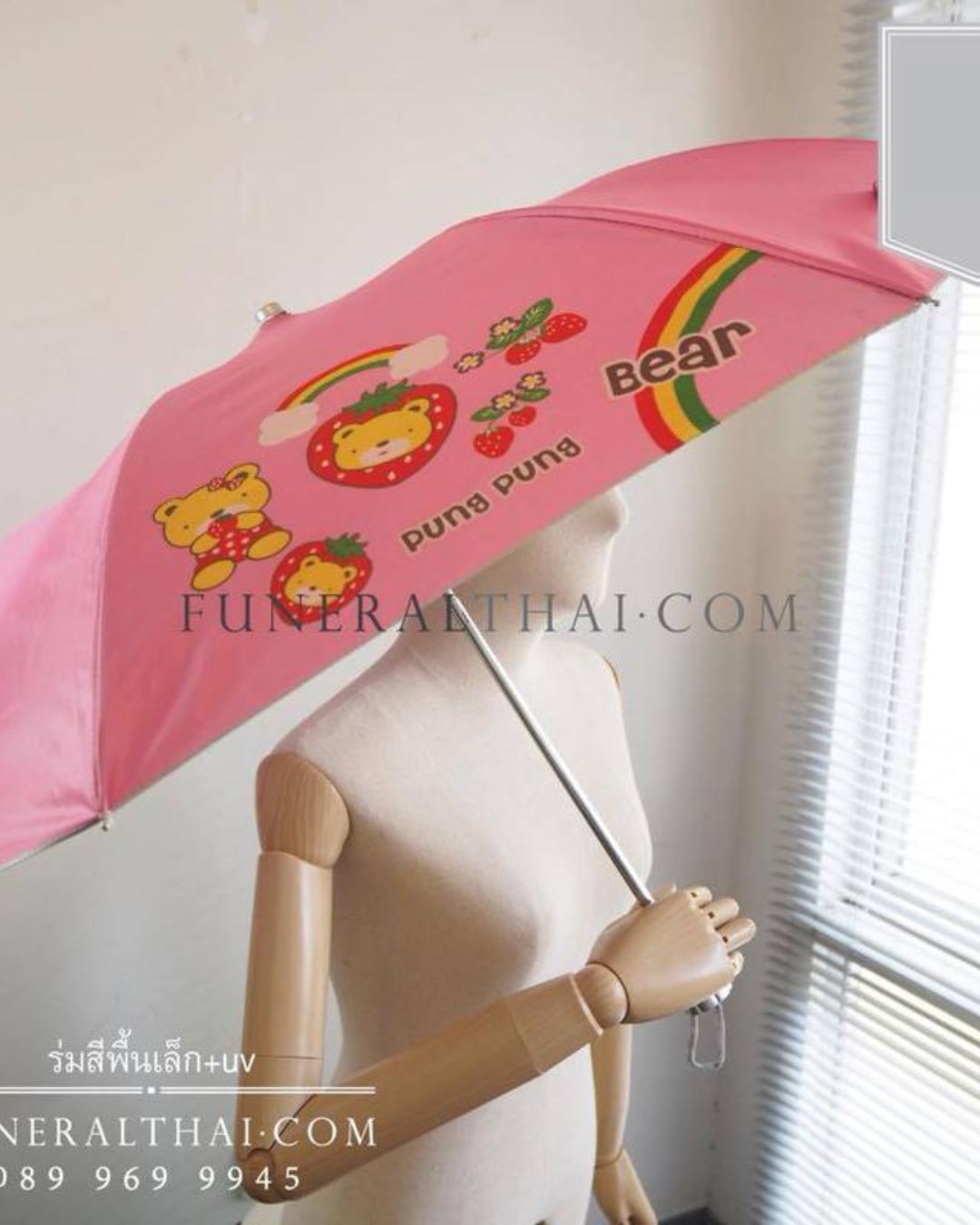 ร่มกัน UV เล็ก