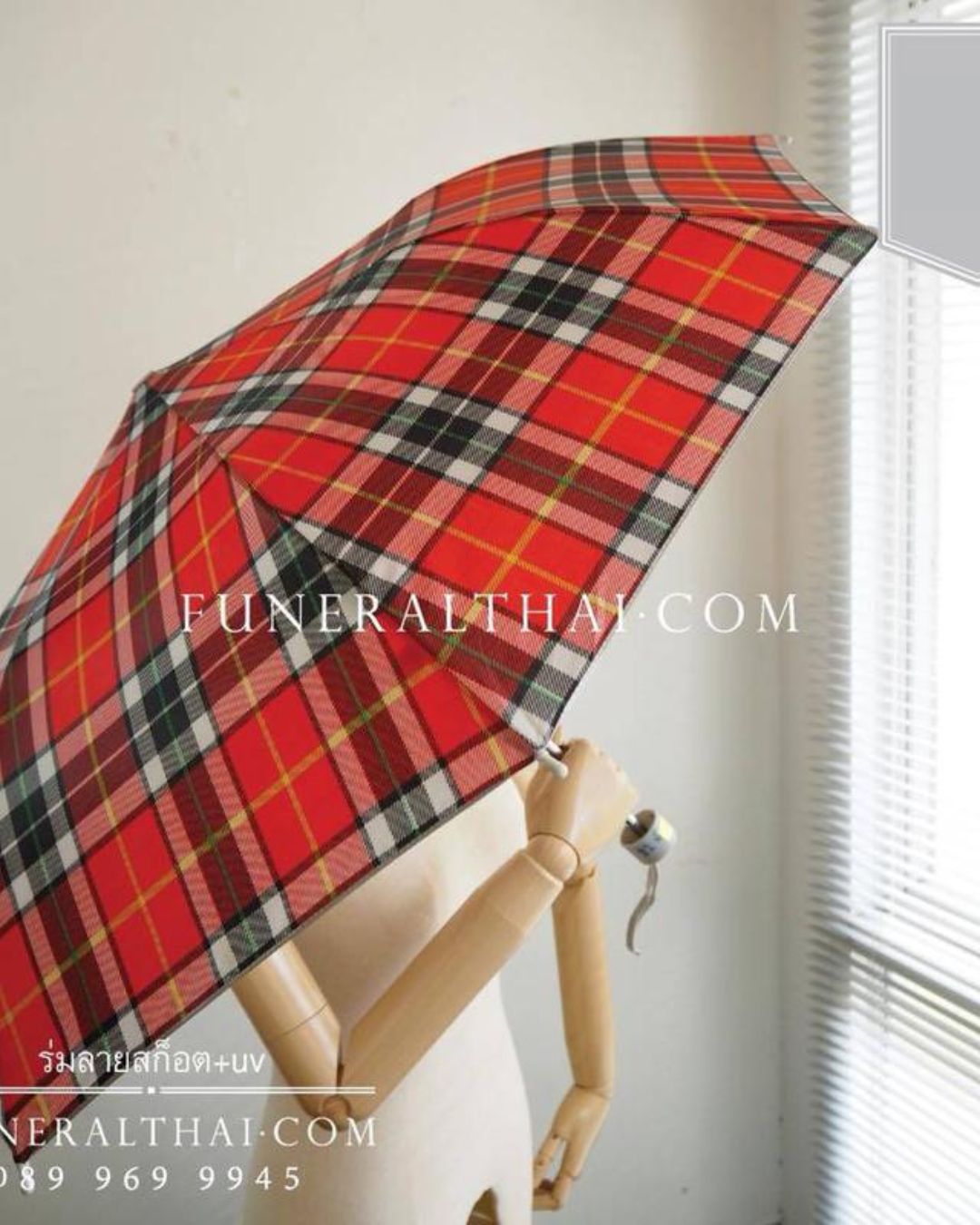 ร่ม กัน  UV ลายสก็อต