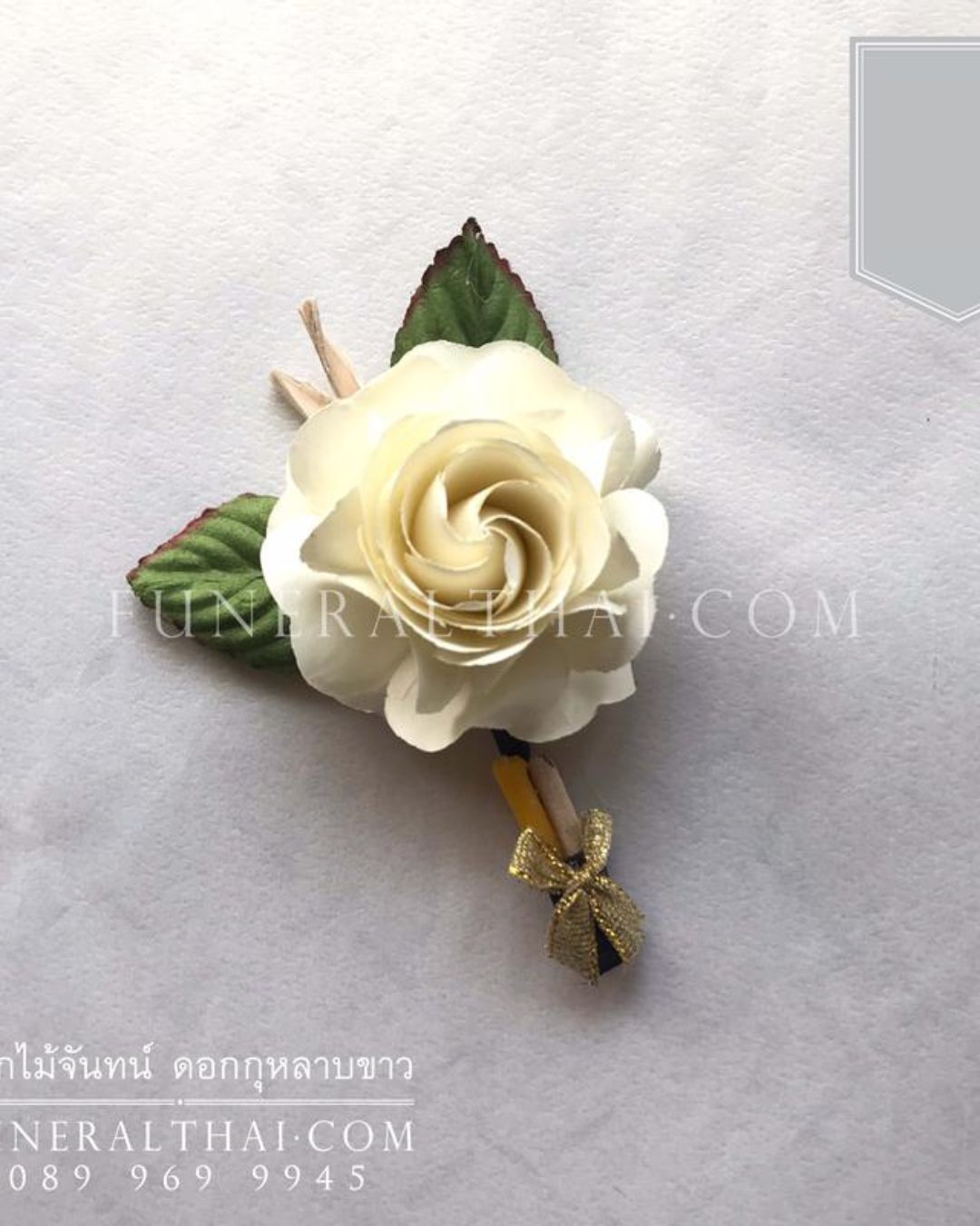 ดอกไม้จันทน์ ดอกกุหลาบขาว (100ช่อ/ห่อ)