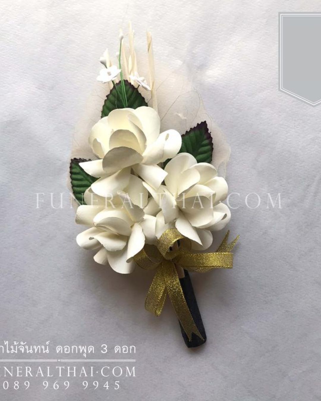 ดอกไม้จันทน์ ดอกพุด 3 ดอก