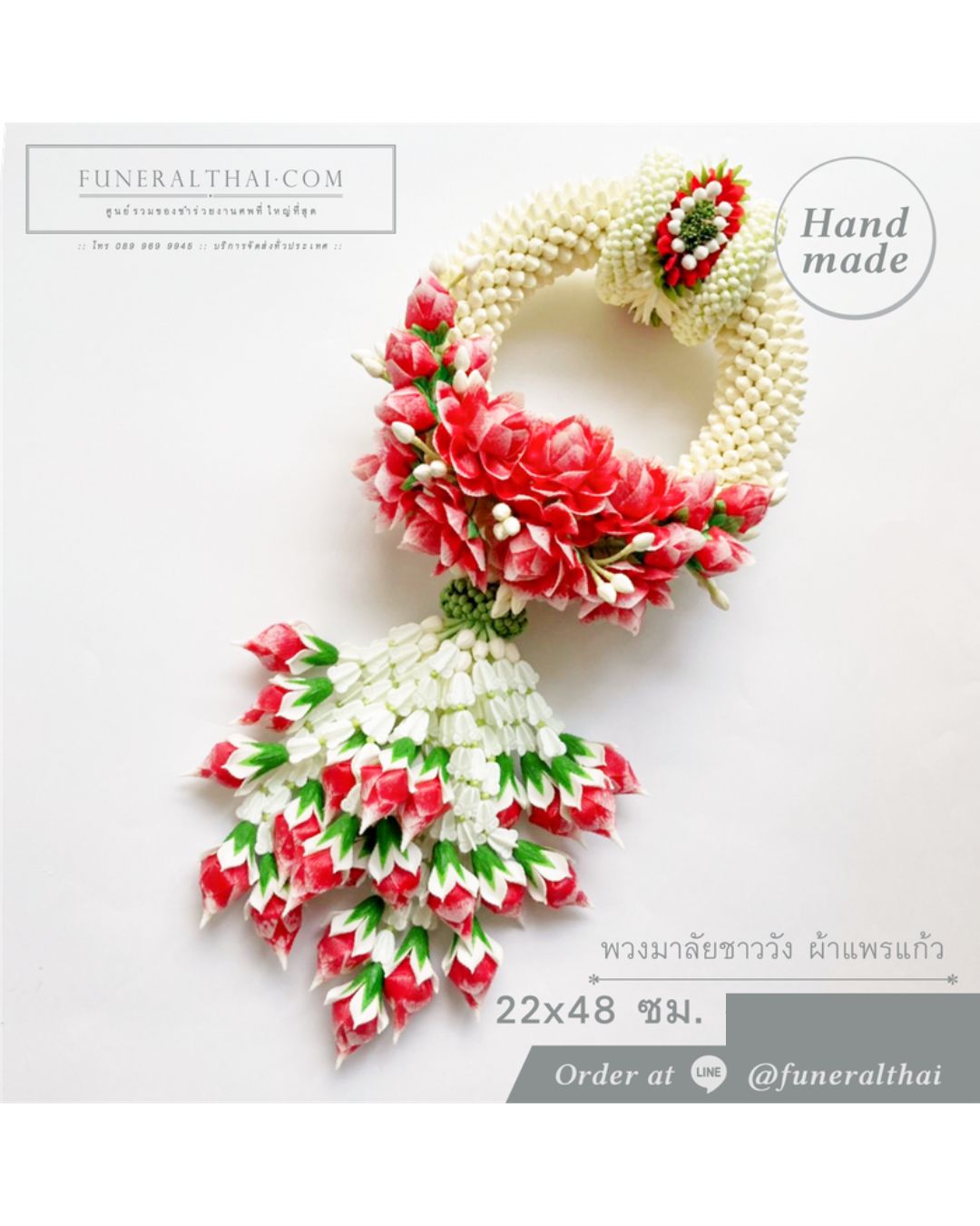 พวงมาลัยชาววัง ผ้าแพรแก้ว 22x48 cm