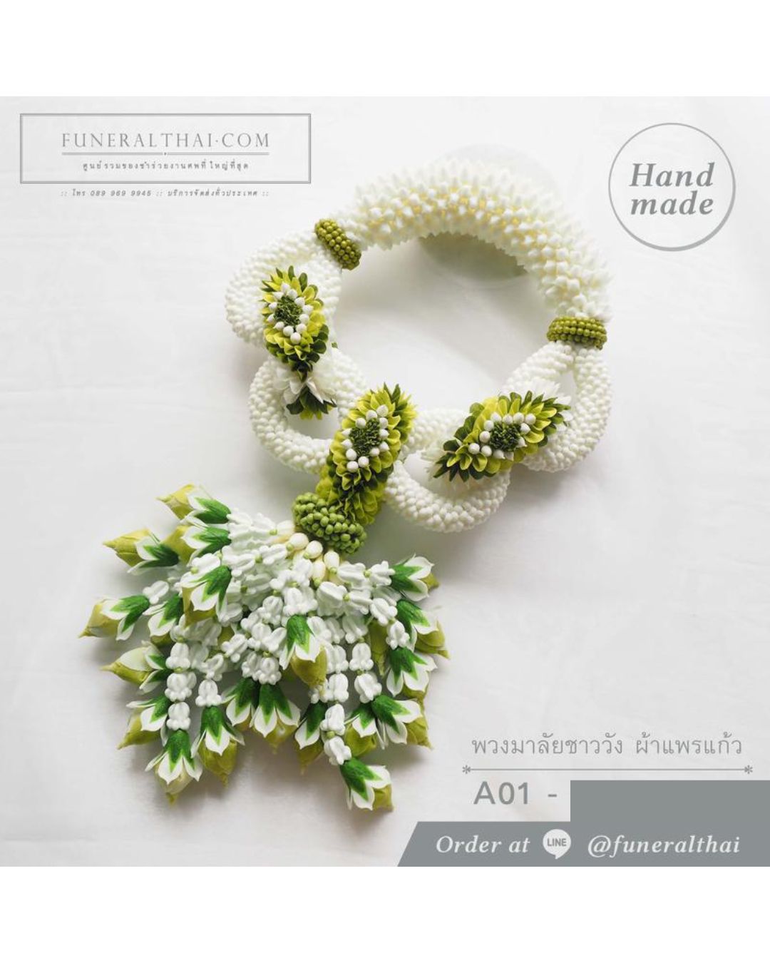 พวงมาลัยชาววัง ผ้าแพรแก้ว A01