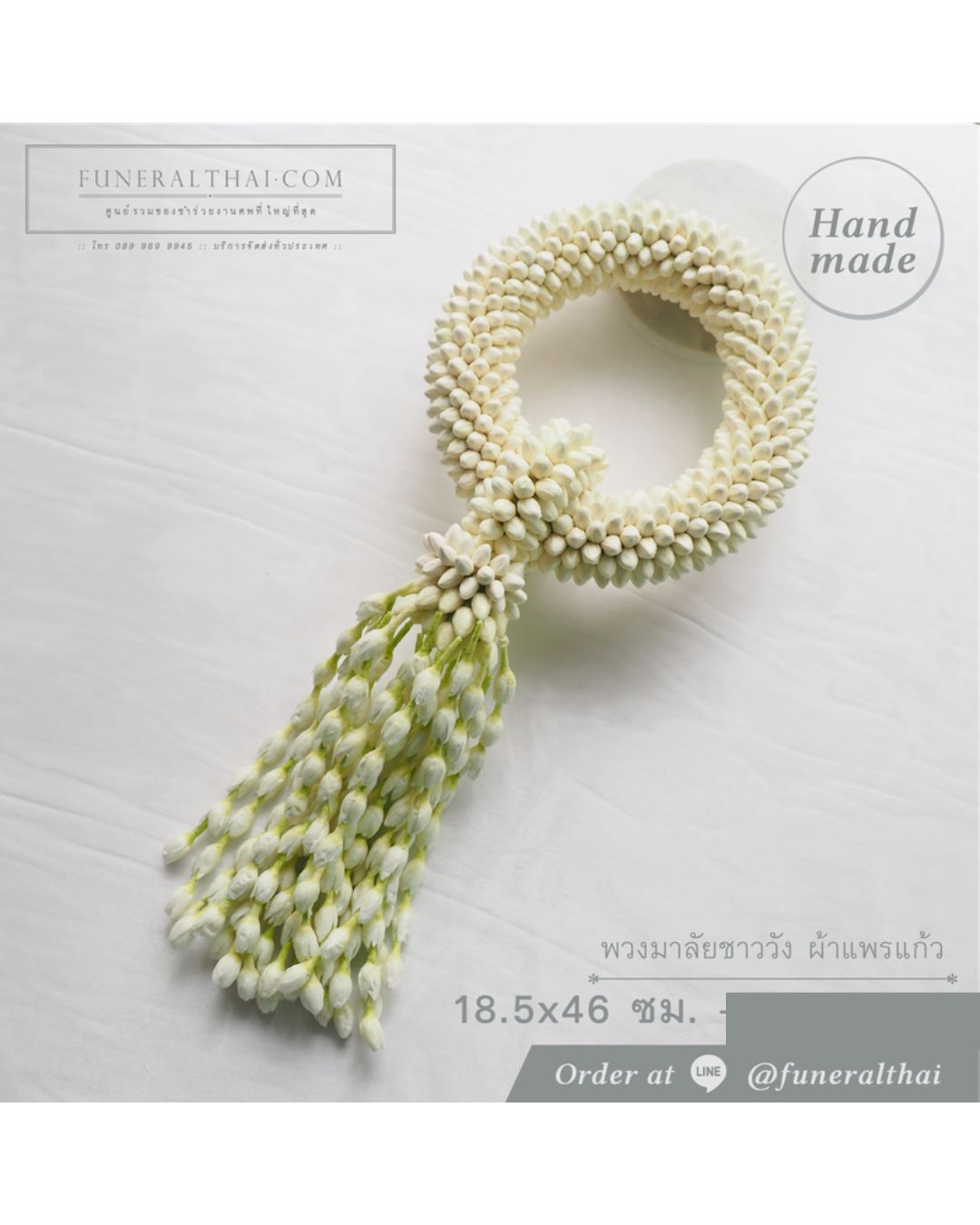 พวงมาลัยชาววัง ผ้าแพรแก้ว C01