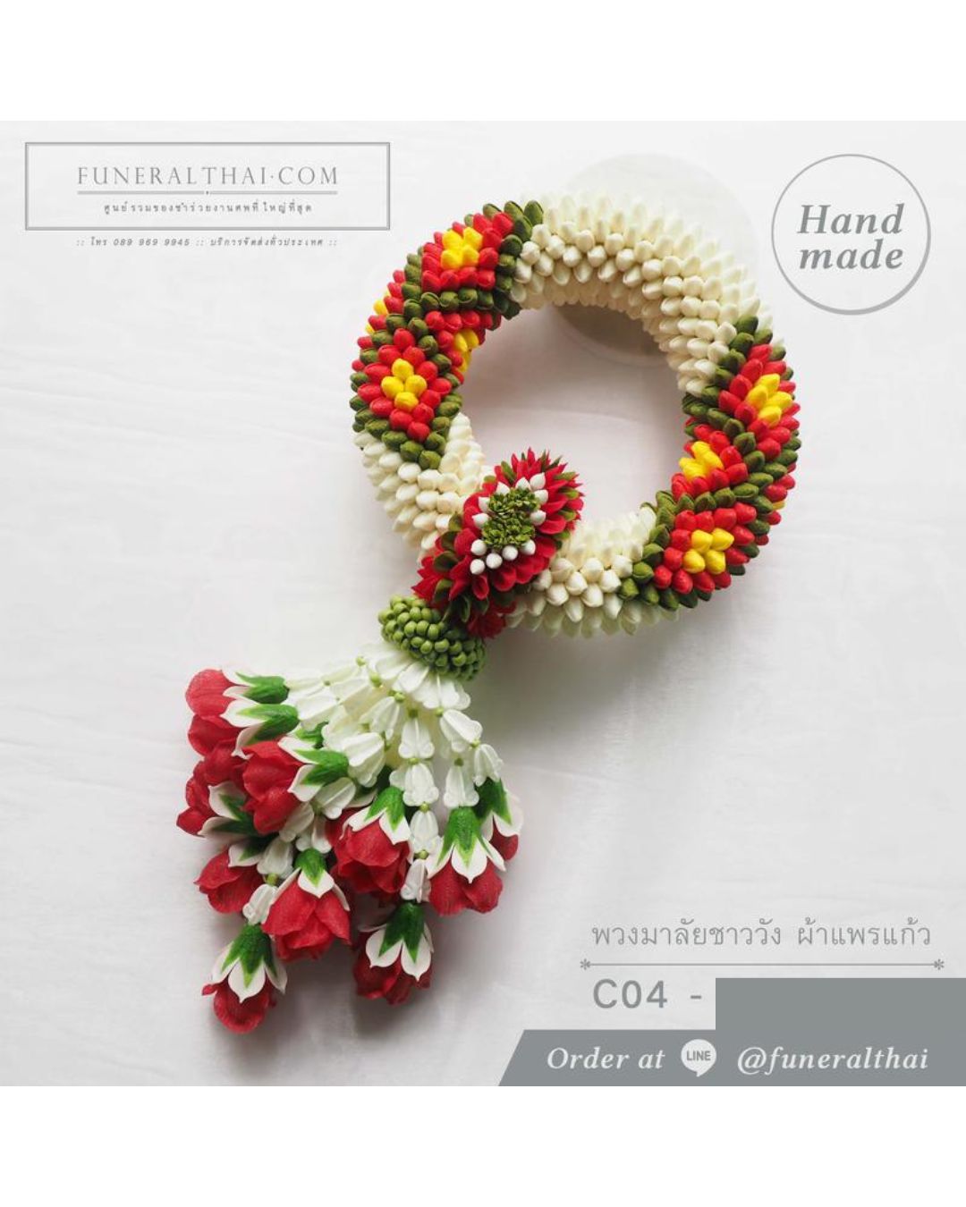 พวงมาลัยชาววัง ผ้าแพรแก้ว C04