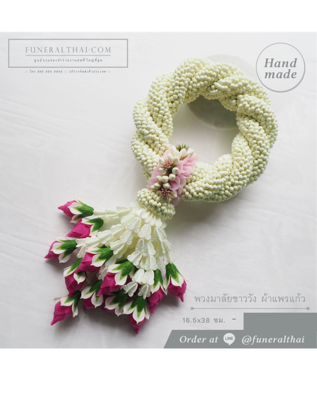 พวงมาลัยชาววัง ผ้าแพรแก้ว D02