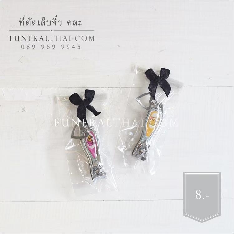 ของชำร่วยงานขาวดำดีๆ