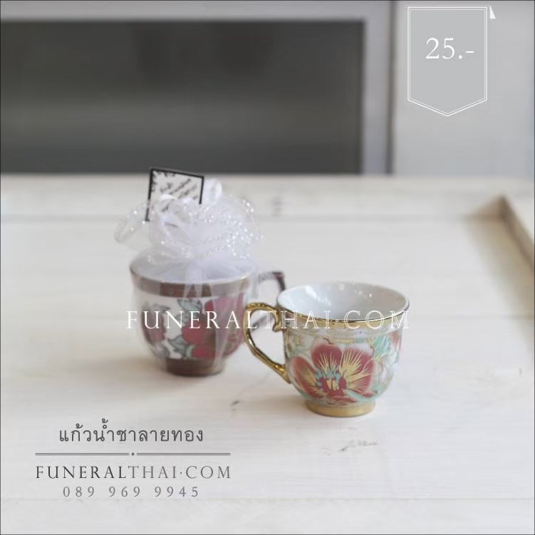 ที่ระลึกงานฌาปนกิจดีๆ