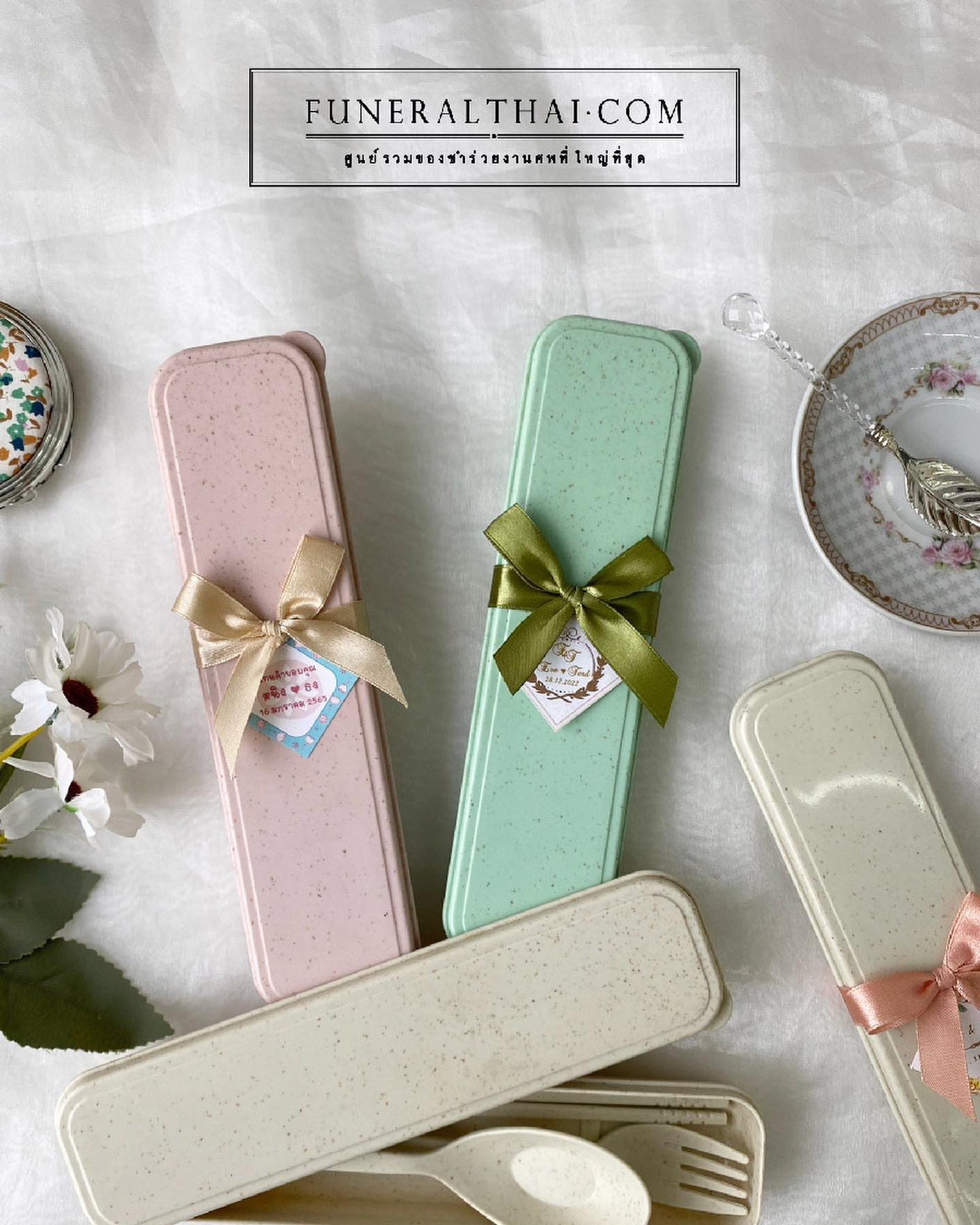 ของแจกงานศพดีๆ