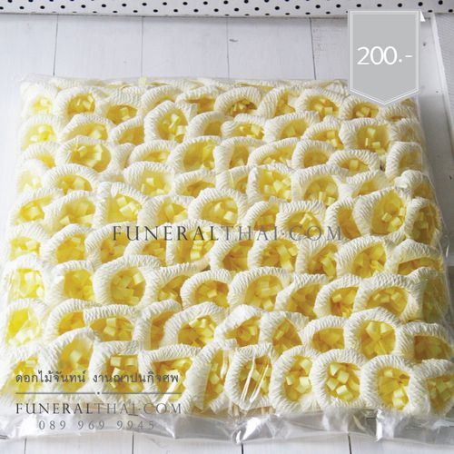 ดอกไม้จันทน์ (100ช่อ/ห่อ)