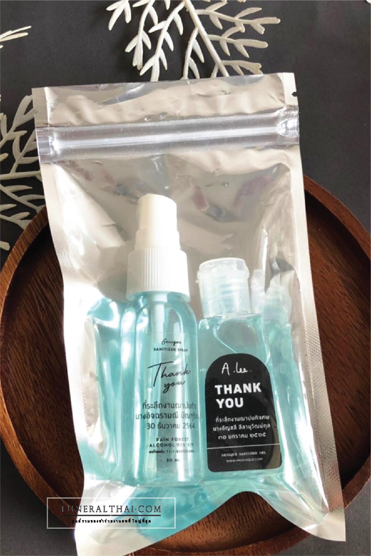 เซ็ทสเปรย์แอลกอฮอล์ หัวปั้มฝาขาว 35 ml + กระปุกเหลี่ยมเจลแอลกอฮอล์ 30 ml. ใส่ถุงซิปฟรอยด์